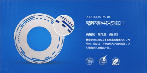 精度 不銹鋼蝕刻加工的精度