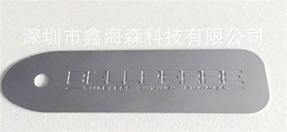 鑫海森金屬標牌蝕刻加工 金屬標牌蝕刻加工
