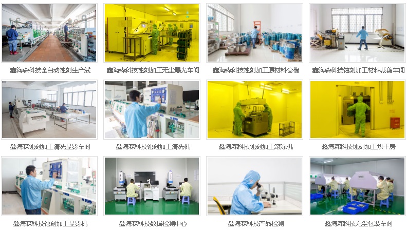 鑫海森加工設備作業 鑫海森加工設備作業