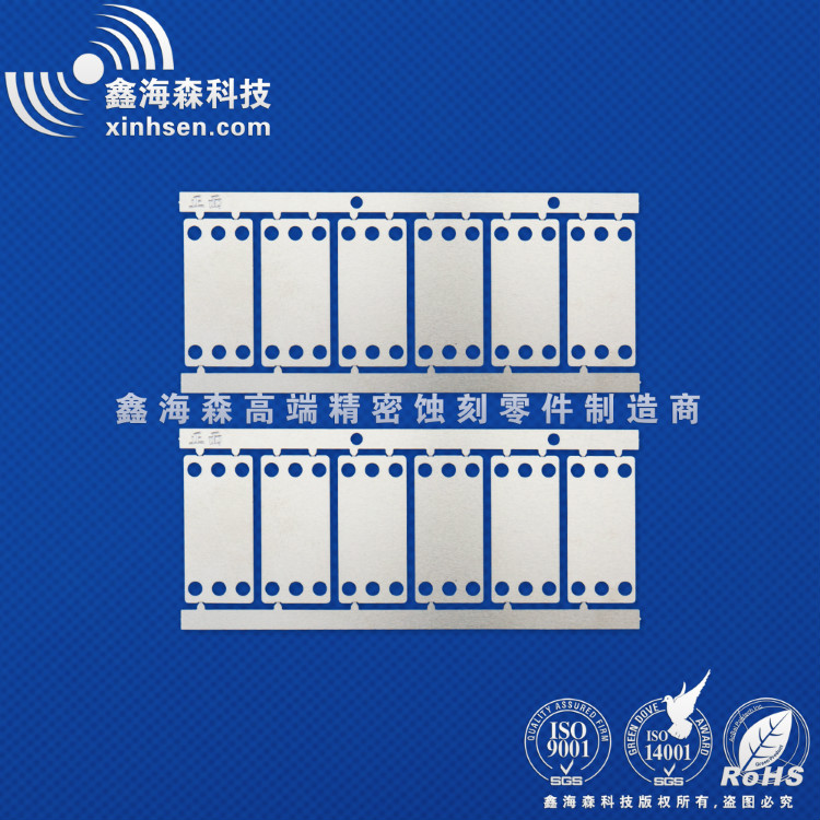 蝕刻不銹鋼墊片 蝕刻不銹鋼墊片