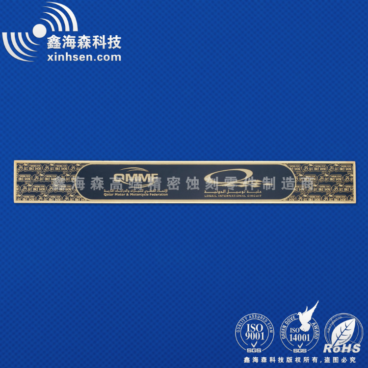 鑫海森蝕刻加工黃銅標牌 蝕刻加工黃銅標牌